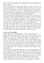 OO항공 여객서비스 (수하물 연결 직원) 기장 자기소개서-4