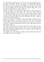 OO항공 여객서비스 (수하물 연결 직원) 기장 자기소개서-5