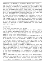 OO항공 여객서비스 (체크인 카운터 직원) 기장 자기소개서-2