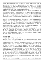 OO항공 여객서비스 (체크인 카운터 직원) 기장 자기소개서-3