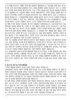 OO항공 여객서비스 (체크인 카운터 직원) 기장 자기소개서-4