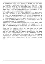 OO항공 여객서비스 (체크인 카운터 직원) 기장 자기소개서-5