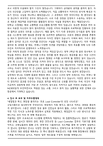 OO항공 운송관리 (Load Controller) 자기소개서-3
