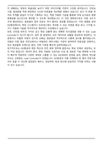 OO항공 운송관리 (Load Controller) 자기소개서-4