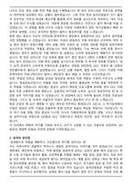 OO항공 운송관리 (OCC 직원) 자기소개서-2