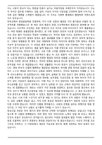 OO항공 운송관리 (OCC 직원) 자기소개서-4