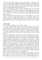 OO항공 운송관리 (디스패처 운항관리사) 자기소개서-2
