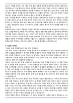 OO항공 운송관리 (디스패처 운항관리사) 자기소개서-3