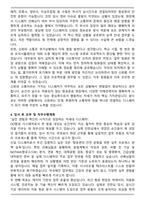 OO항공 운송관리 (디스패처 운항관리사) 자기소개서-4