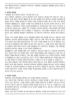 OO항공 운송관리 (램프 및 지상조업 인력) 자기소개서-2