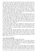 OO항공 운송관리 (램프 및 지상조업 인력) 자기소개서-3