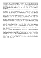 OO항공 운송관리 (램프 및 지상조업 인력) 자기소개서-4