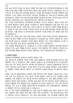 OO항공 정비직 (품질관리 QA) 자기소개서-2