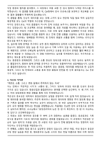 OO항공 정비직 (품질관리 QA) 자기소개서-3