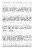 OO항공 정비직 (품질관리 QA) 자기소개서-4