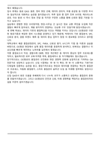 OO항공 정비직 (품질관리 QA) 자기소개서-5