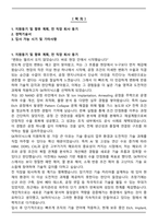 SK하이닉스 경력직 합격 자기소개서-2