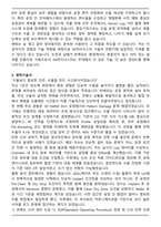 SK하이닉스 경력직 합격 자기소개서-3