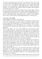 SK하이닉스 경력직 합격 자기소개서-4