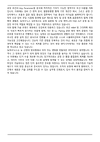 SK하이닉스 경력직 합격 자기소개서-5