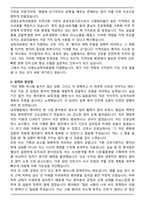 강원도삼척의료원 간호사 합격 자기소개서-2