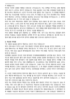 강원도삼척의료원 간호사 합격 자기소개서-3