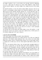 강원도삼척의료원 간호사 합격 자기소개서-4