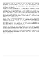 강원도삼척의료원 간호사 합격 자기소개서-5
