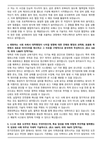 경희대 정규직 기술기능직_안전(국제) 합격 자기소개서-3