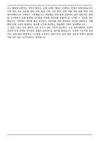 경희대 정규직 기술기능직_안전(국제) 합격 자기소개서-4