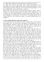 경희대학교 기술기능직(9급) 공통 안전 자기소개서-2