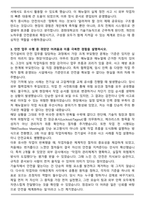 경희대학교 기술기능직(9급) 공통 안전 자기소개서-3