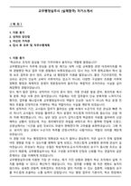교무행정실무사 (실제합격) 자기소개서-1