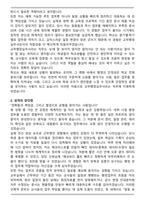 교무행정실무사 (실제합격) 자기소개서-2
