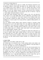 교무행정실무사 (실제합격) 자기소개서-3