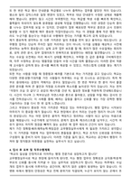 교무행정실무사 (실제합격) 자기소개서-4