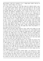 교무행정실무사 (실제합격) 자기소개서-5