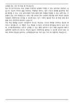 교무행정실무사 (실제합격) 자기소개서-6