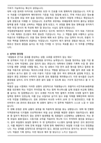 국립중앙박물관 DB구축 및 내용 해제보조 직무 자기소개서-2