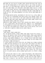 국립중앙박물관 DB구축 및 내용 해제보조 직무 자기소개서-3