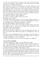 국립중앙박물관 DB구축 및 내용 해제보조 직무 자기소개서-4