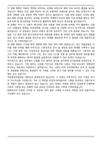국립중앙박물관 DB구축 및 내용 해제보조 직무 자기소개서-5