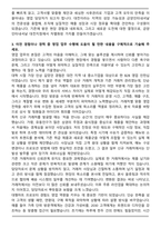 금양인터내셔날 대전지점 영업 자기소개서-3