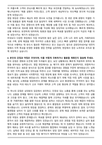 금양인터내셔날 대전지점 영업 자기소개서-4