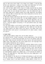 농협중앙회 (신입 5급) 합격 자기소개서-3