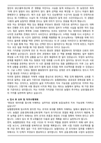 농협중앙회 (신입 5급) 합격 자기소개서-4