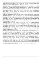 농협중앙회 (신입 5급) 합격 자기소개서-5