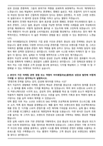 아이패밀리SC(롬앤) 마케팅담당 자기소개서-2
