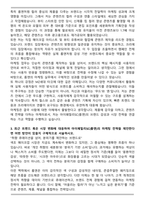 아이패밀리SC(롬앤) 마케팅담당 자기소개서-3