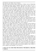 아이패밀리SC(롬앤) 마케팅담당 자기소개서-4